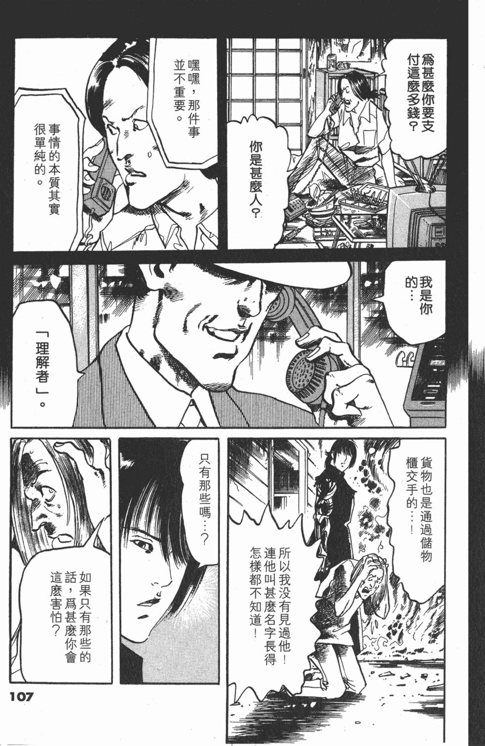 第106页
