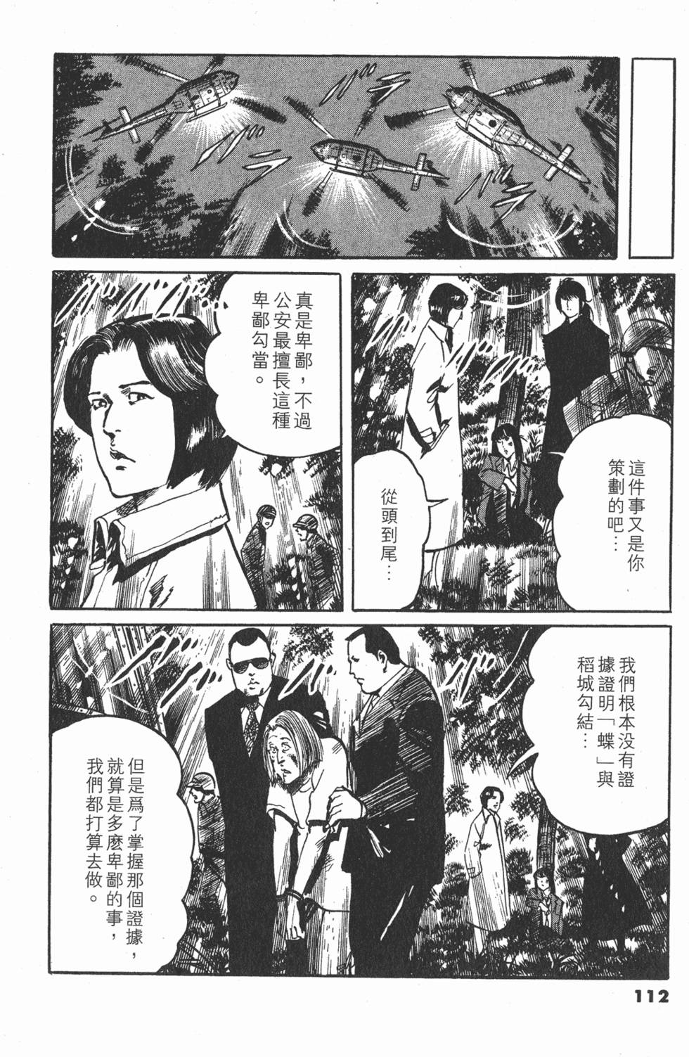 第111页