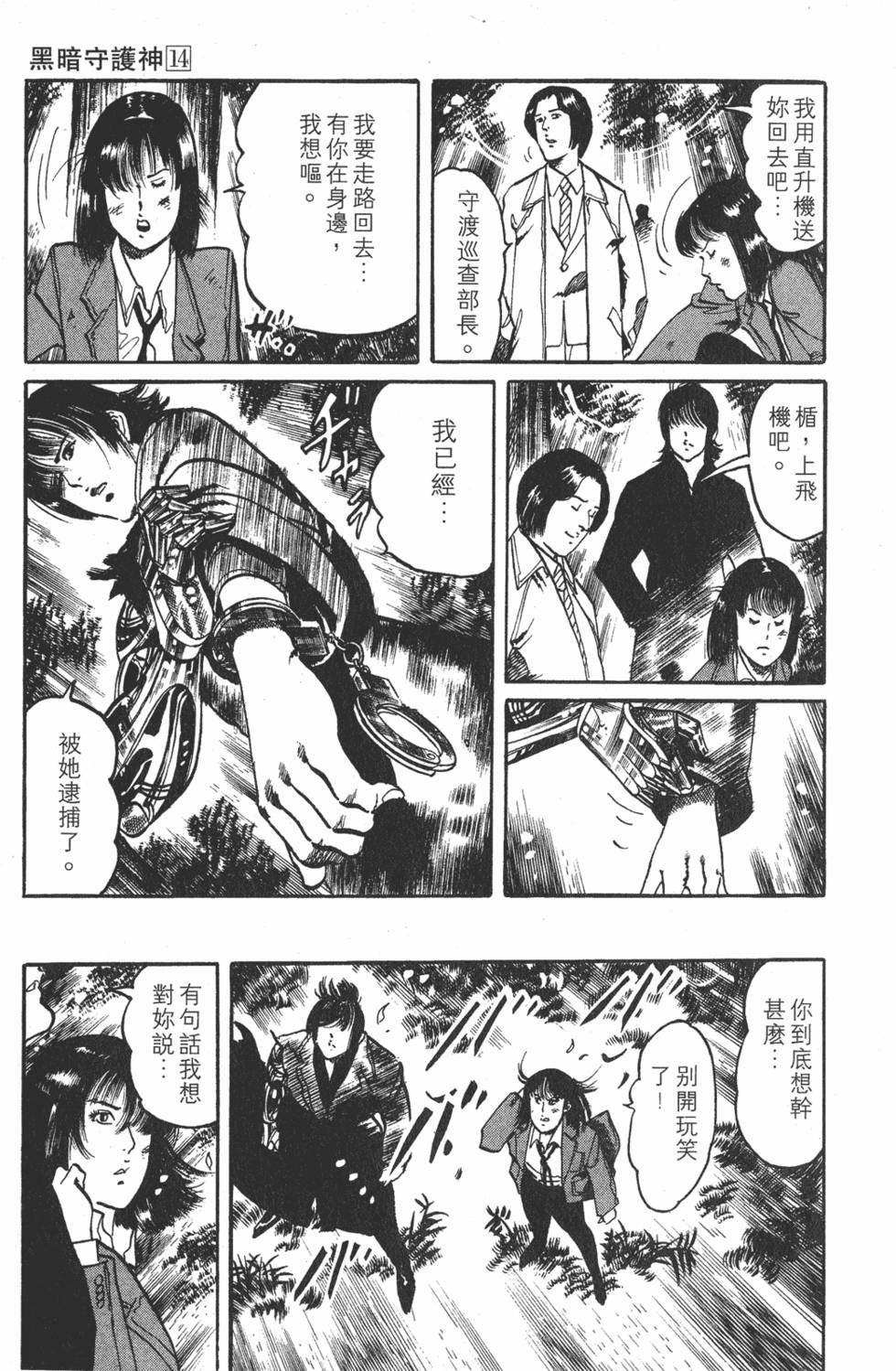 第112页