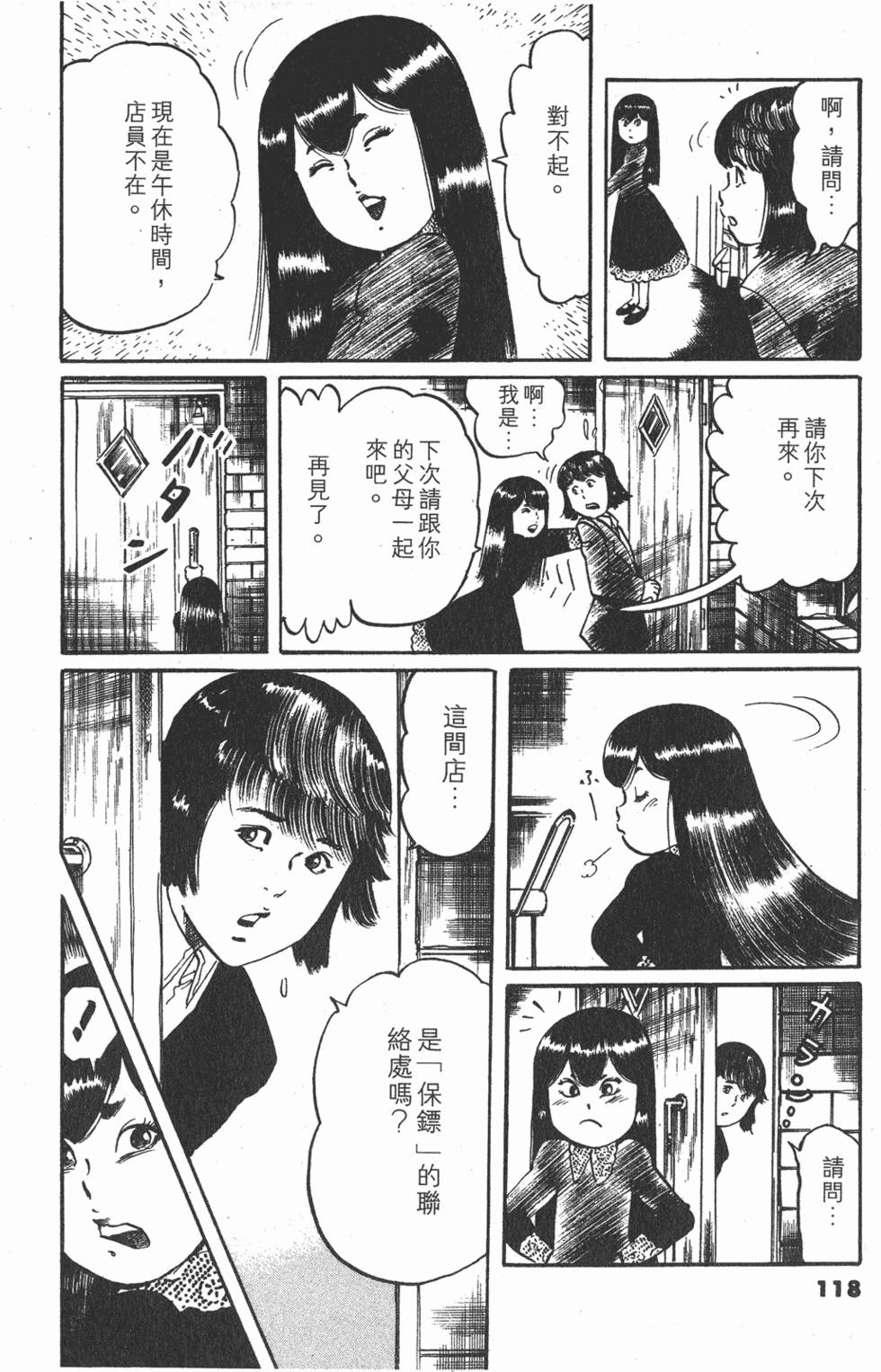 第117页