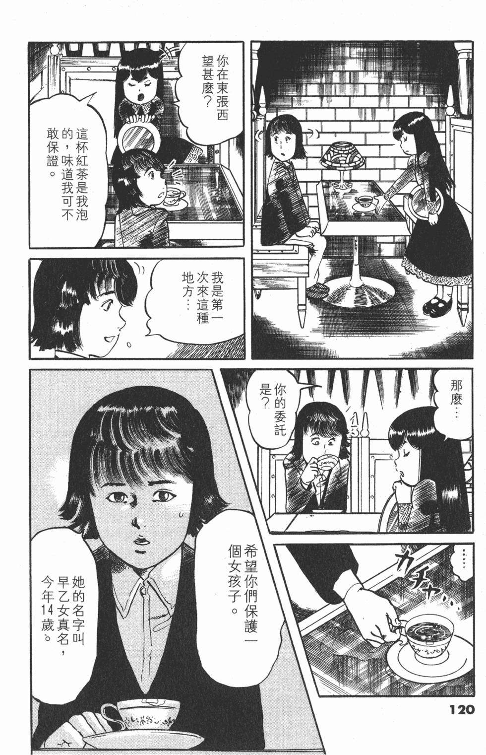 第119页
