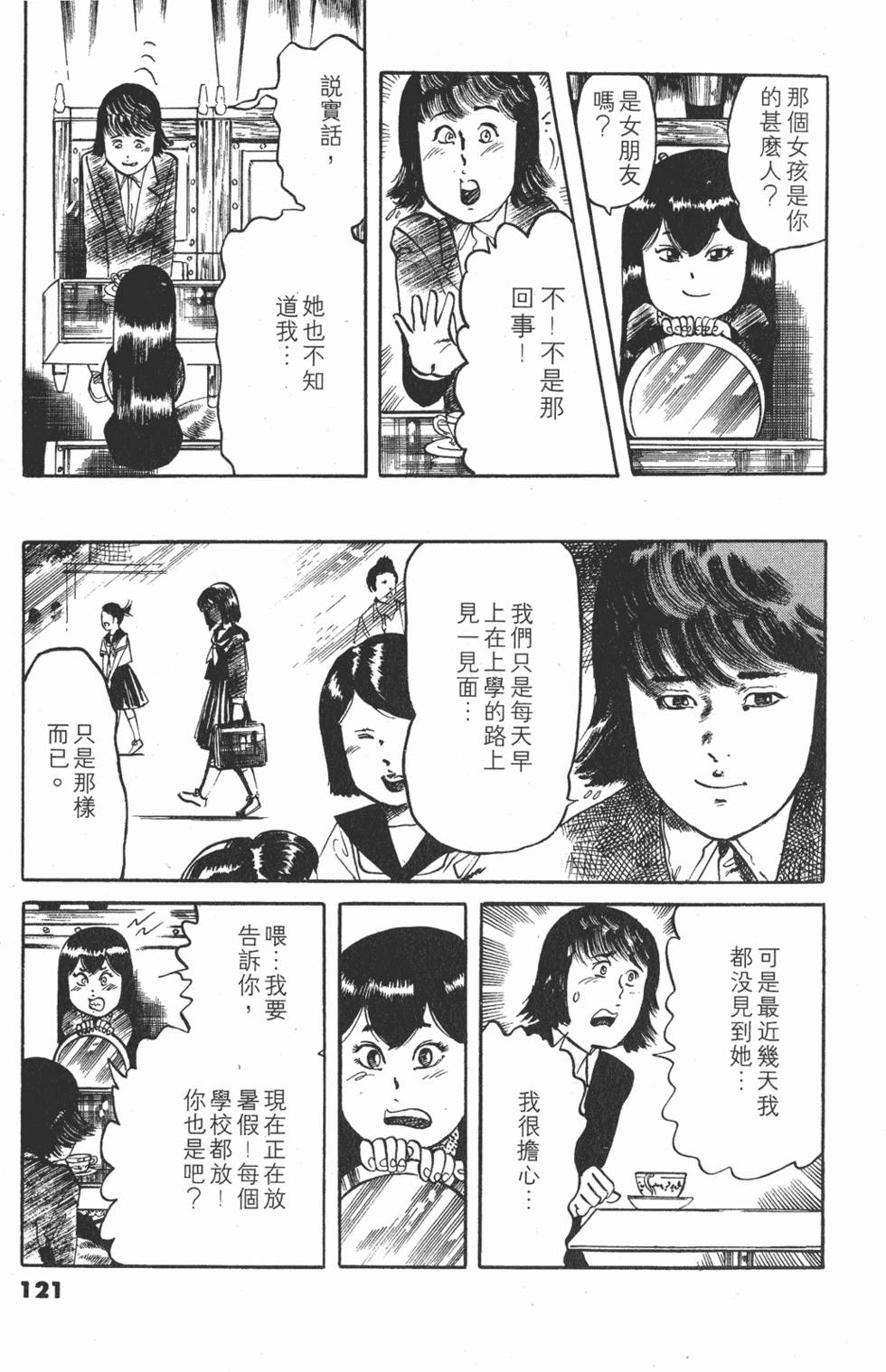 第120页