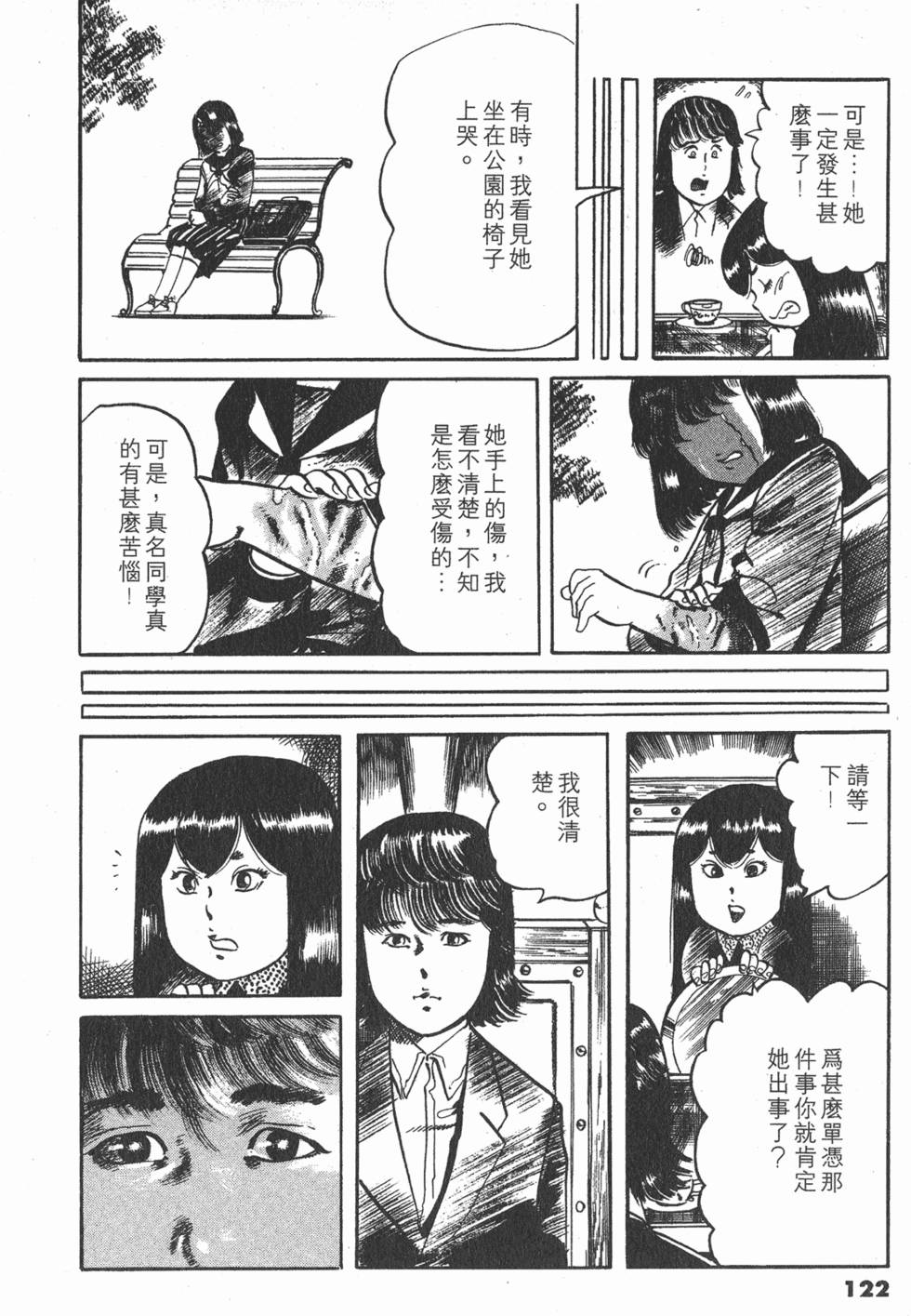 第121页
