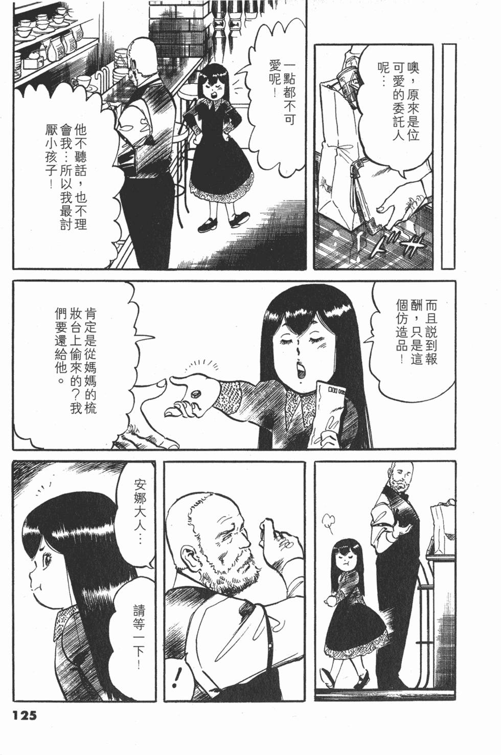 第124页