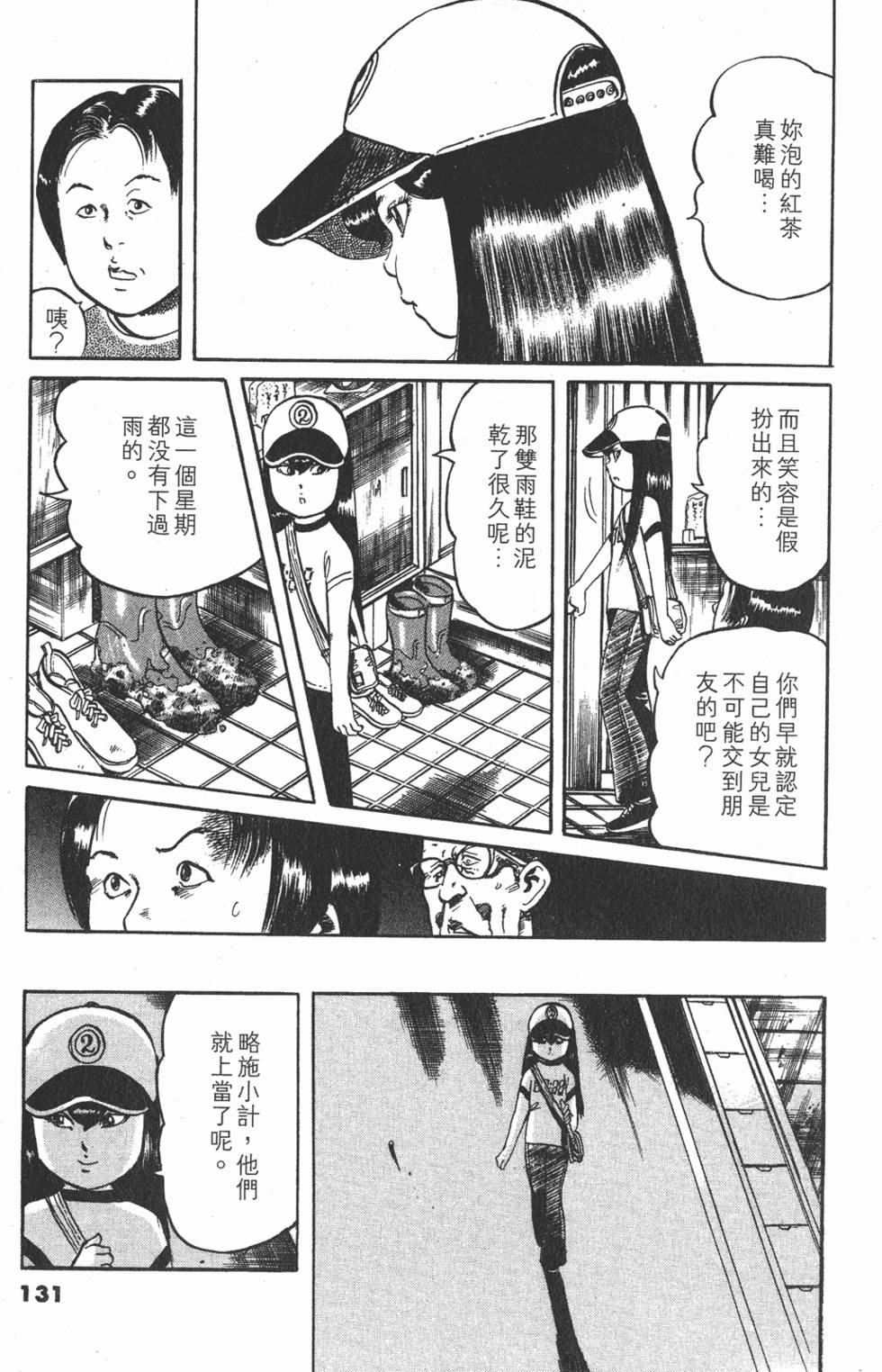 第130页