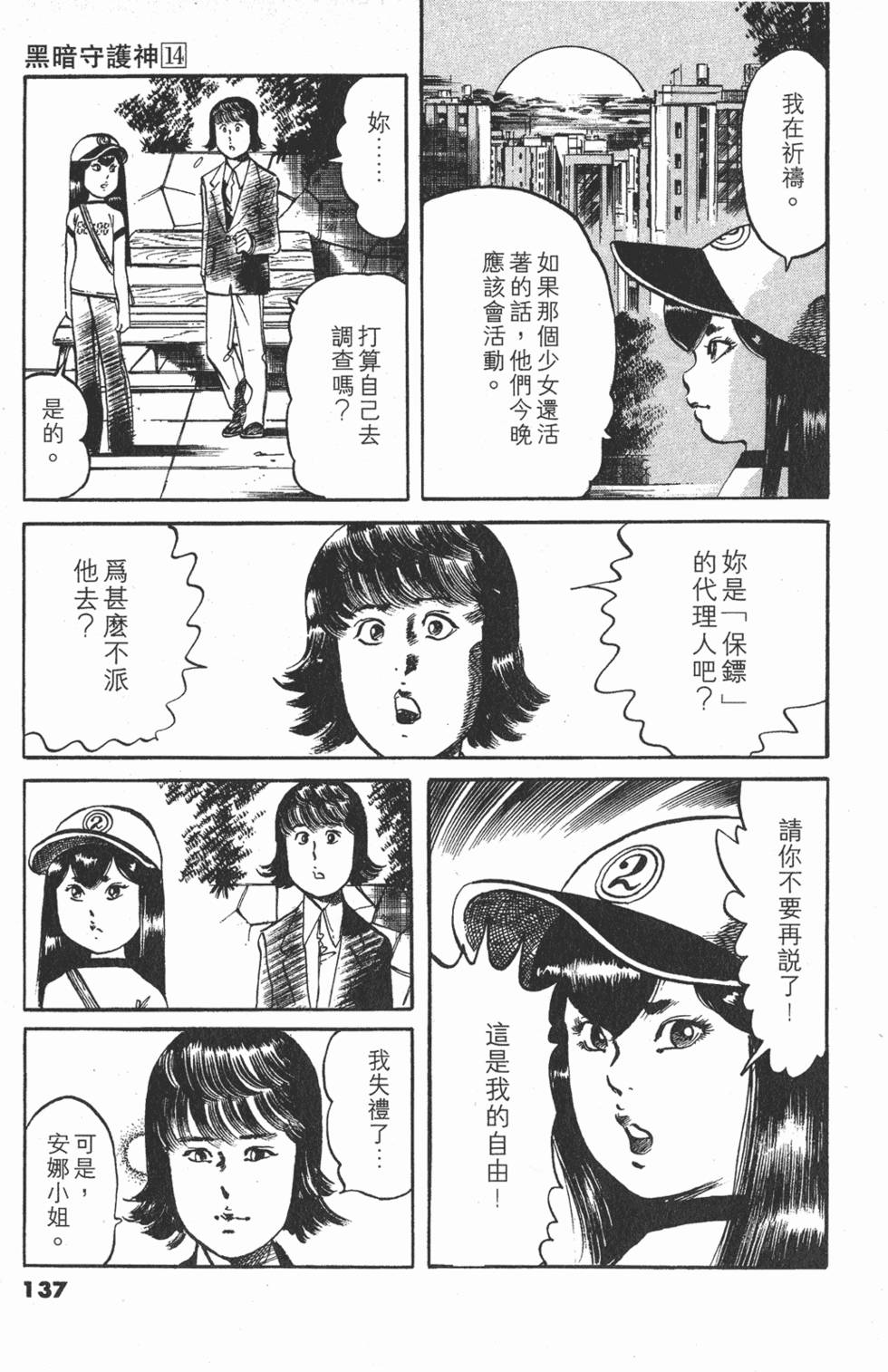 第136页