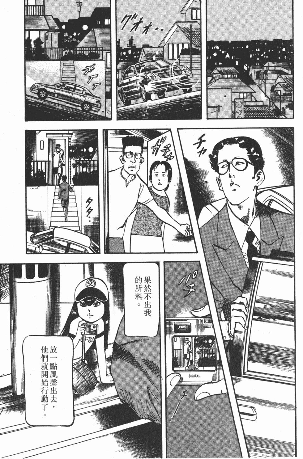 第138页