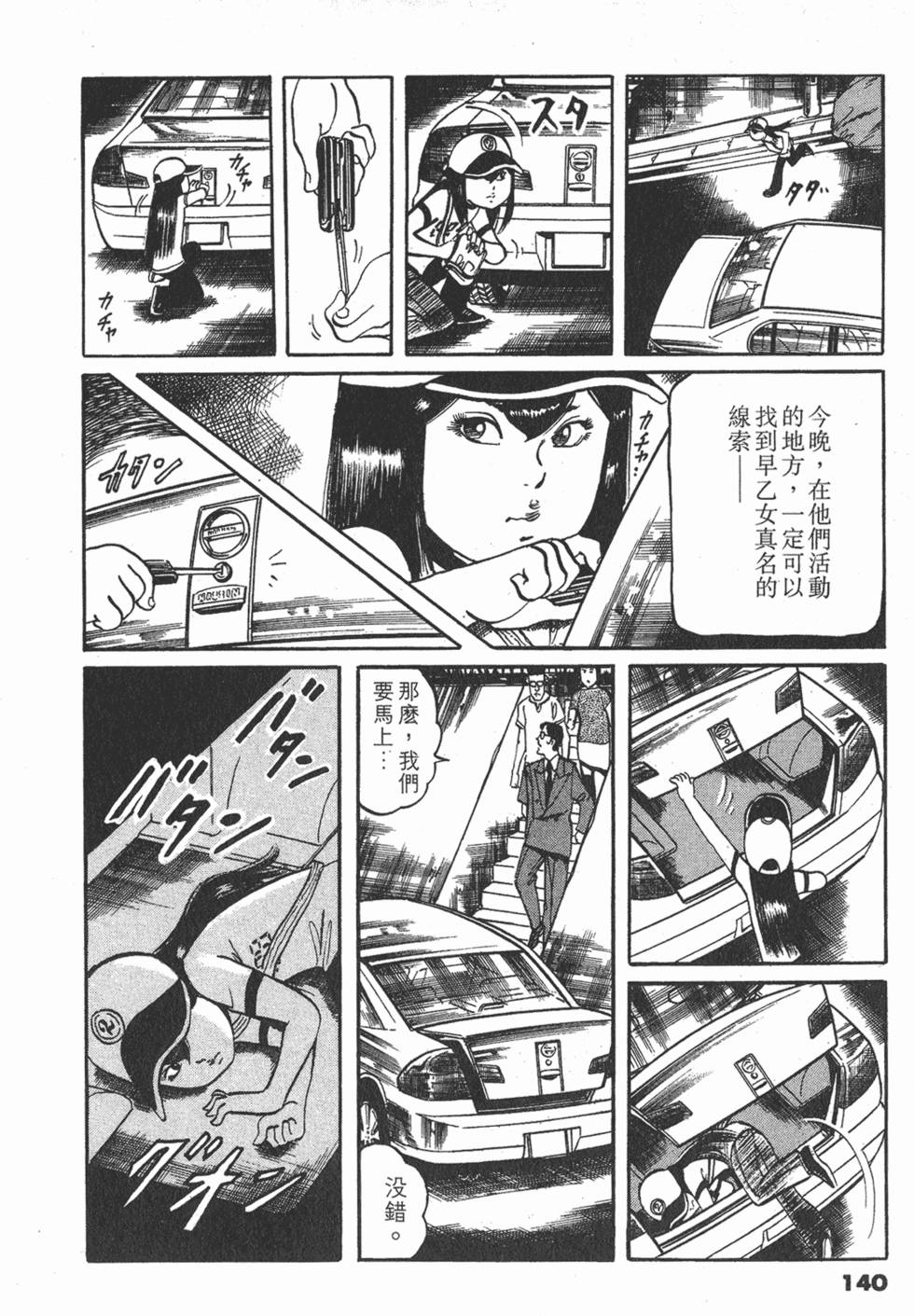 第139页
