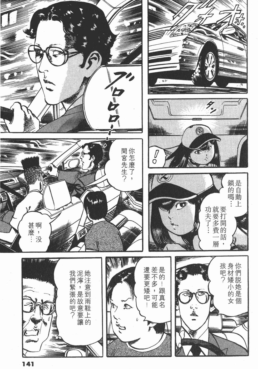 第140页