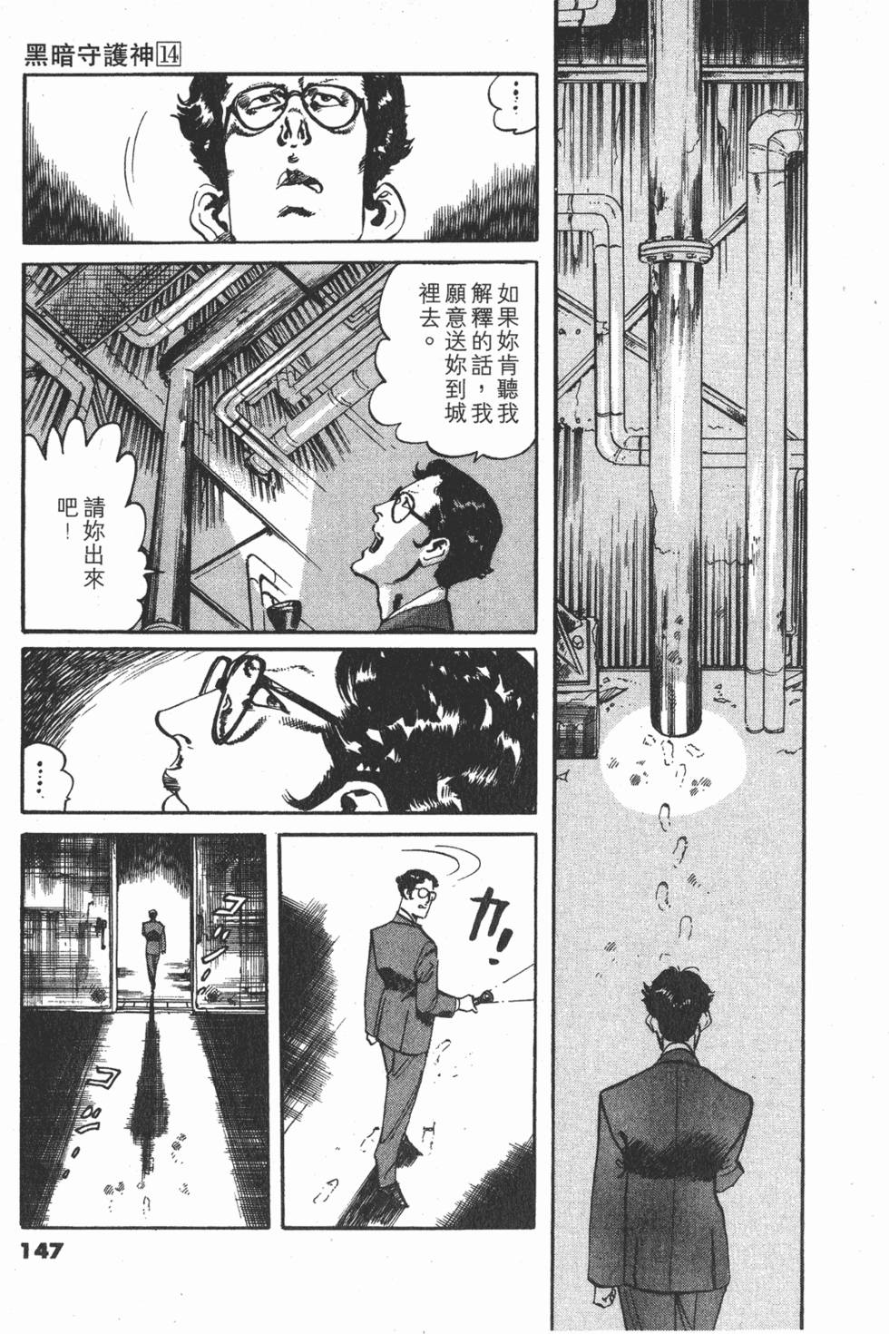 第146页