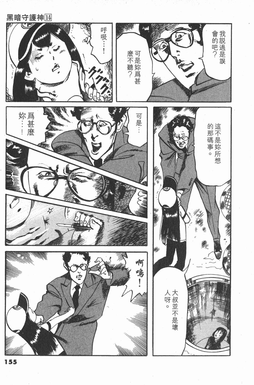 第154页