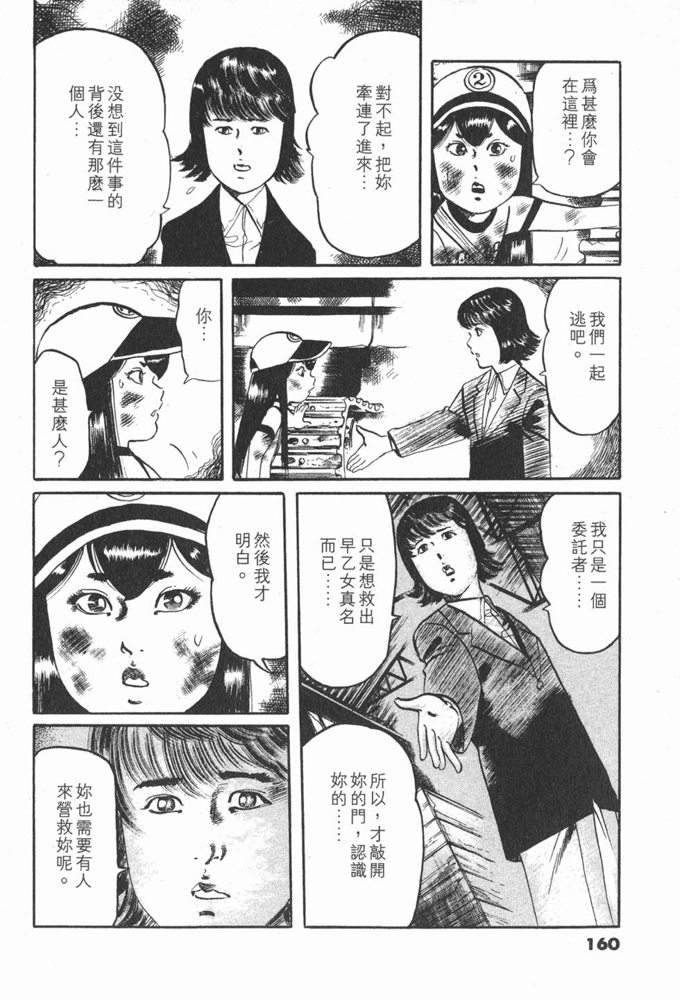 第159页