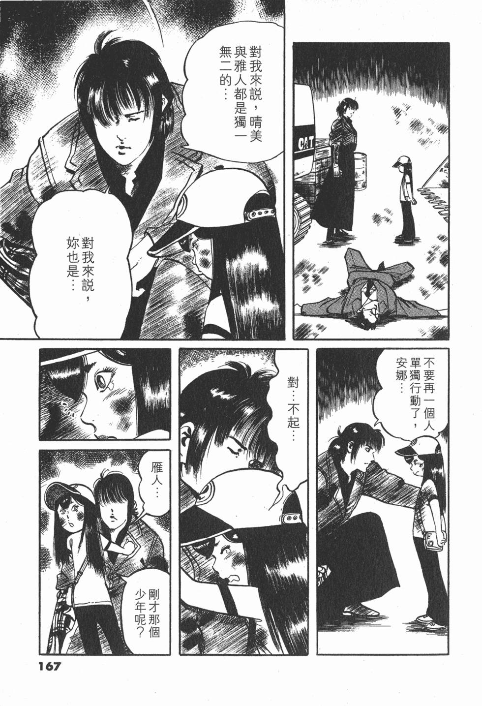 第166页