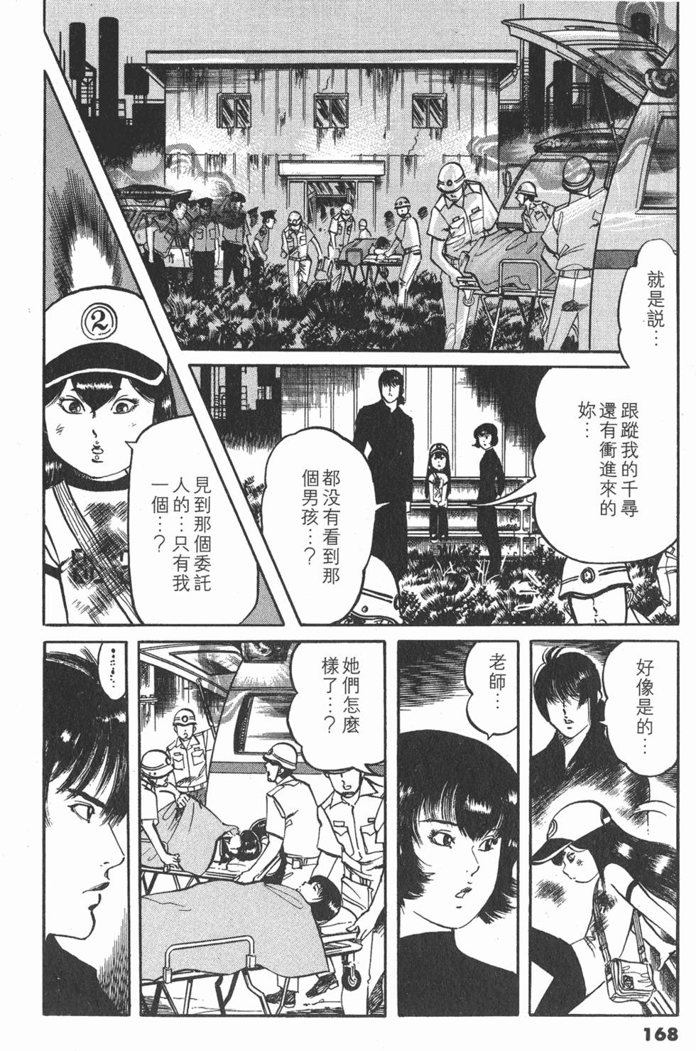 第167页