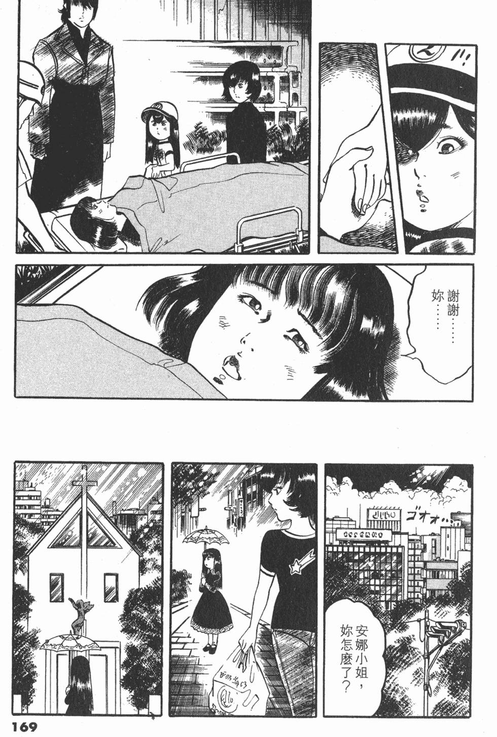 第168页