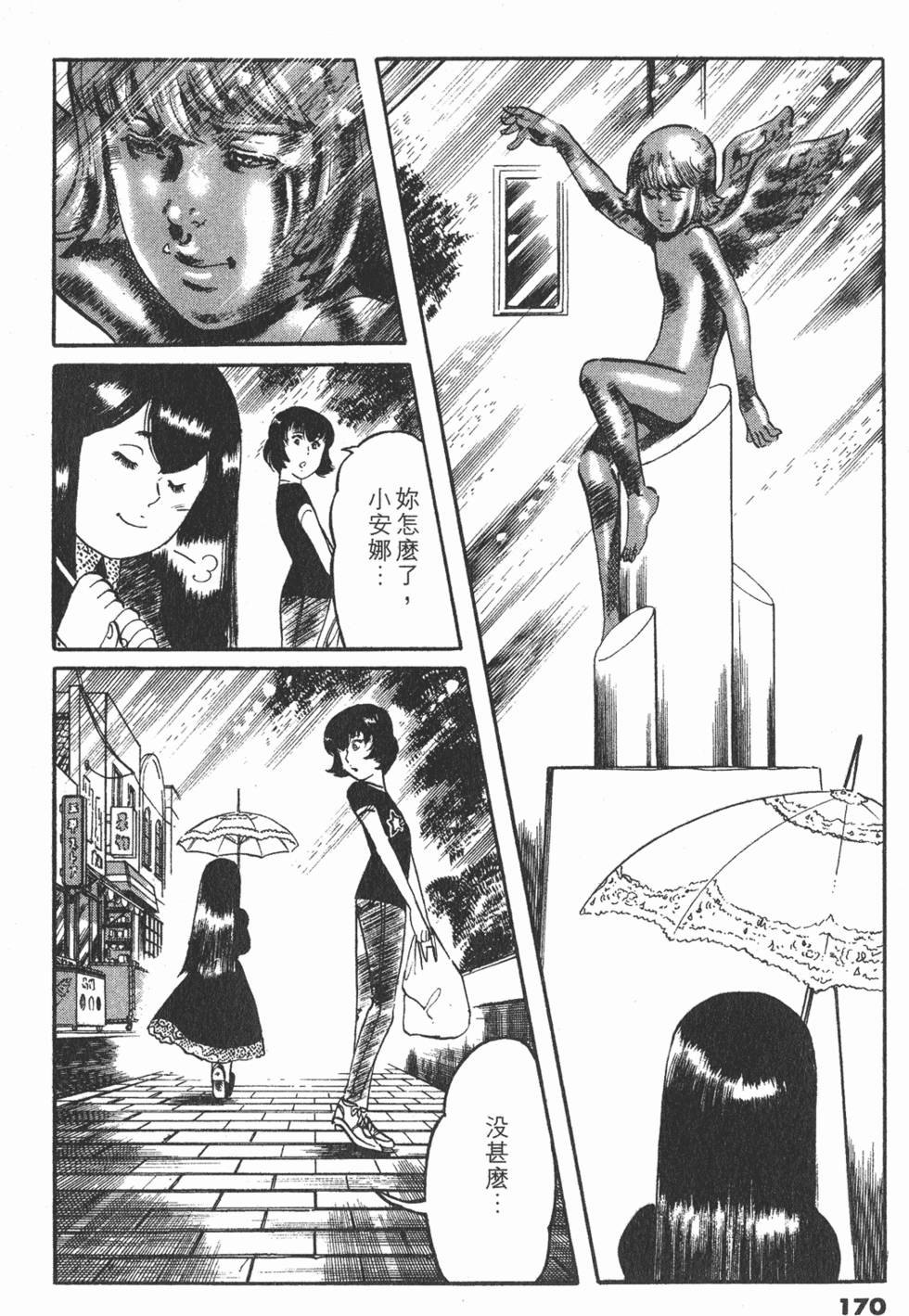 第169页
