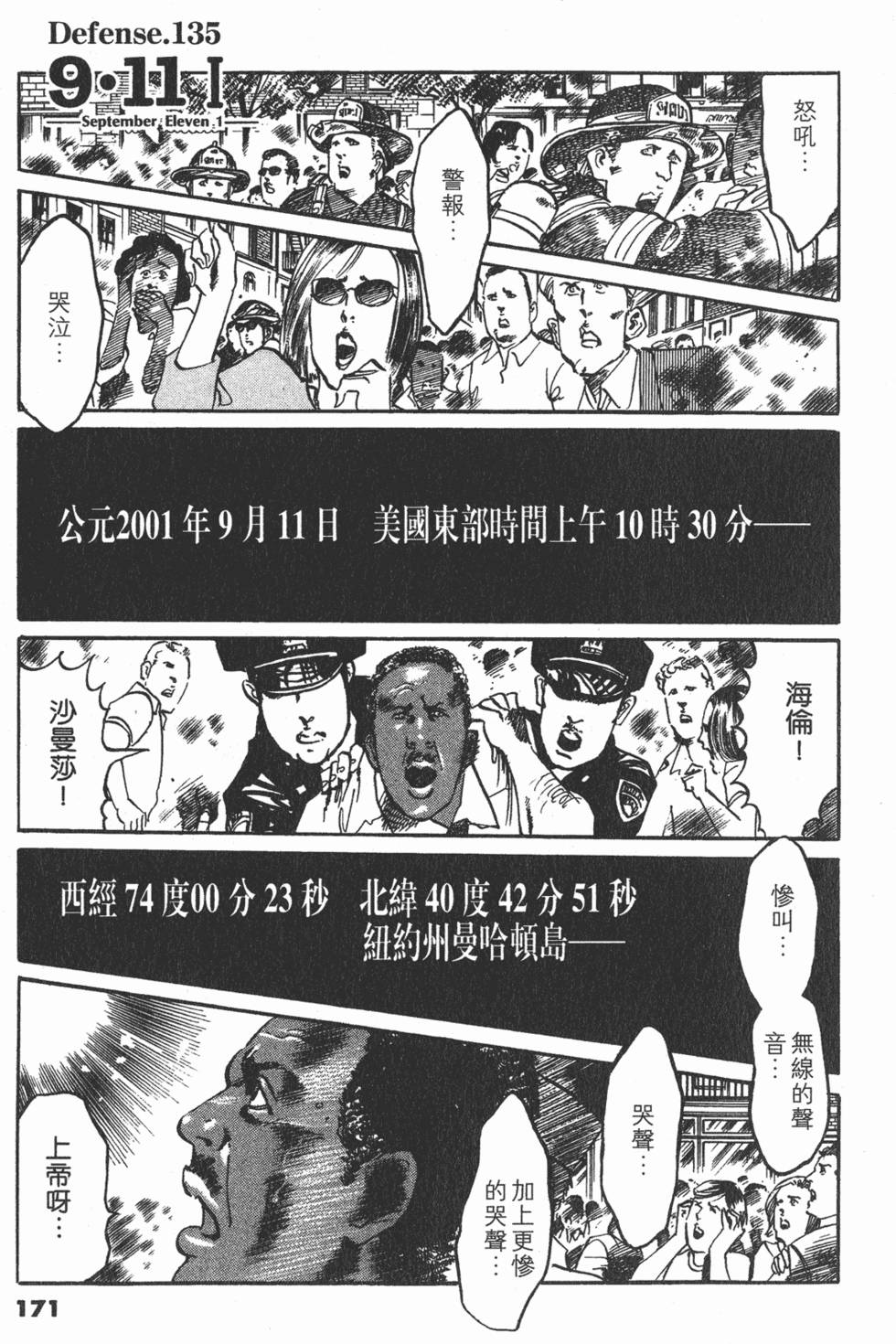 第170页