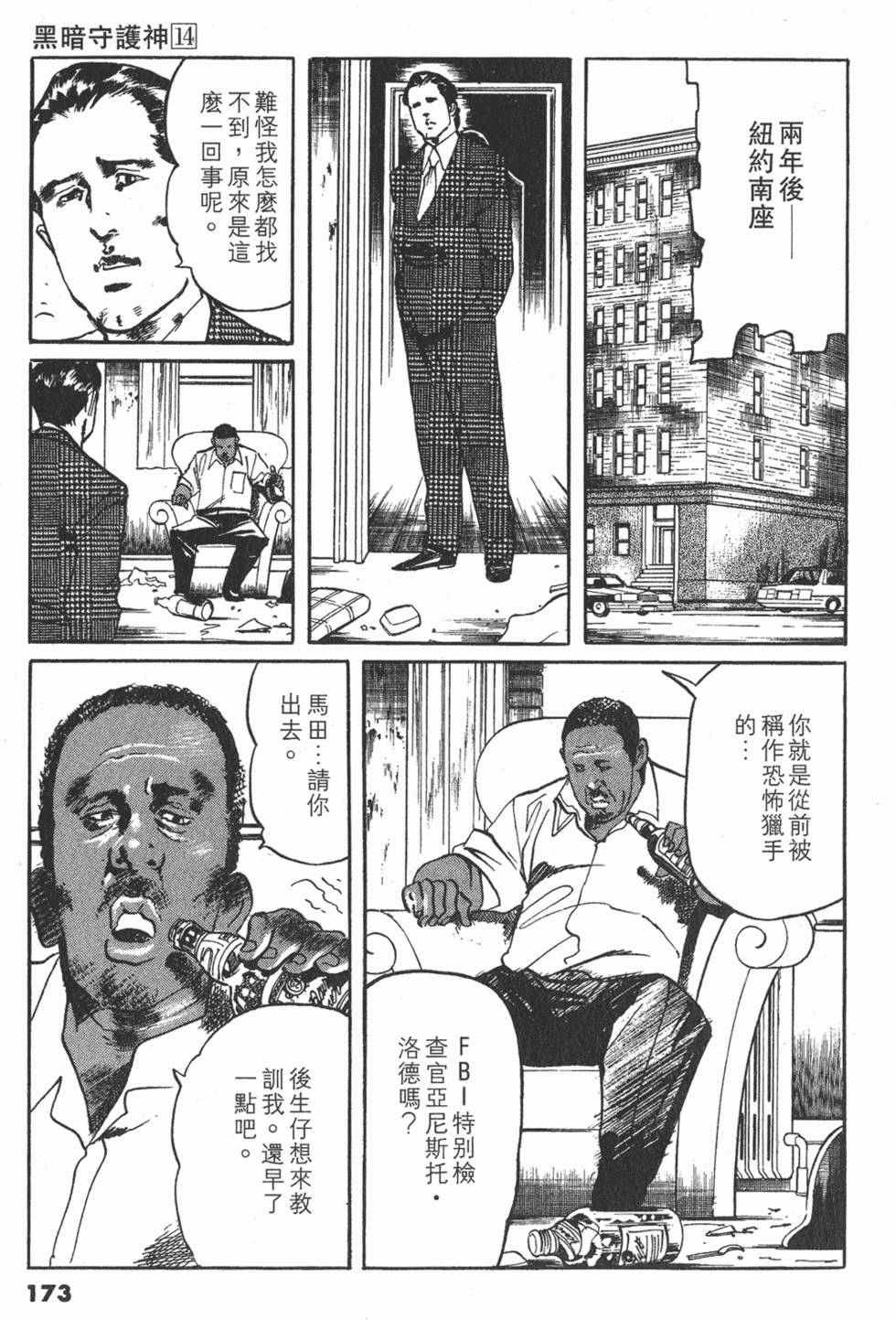 第172页