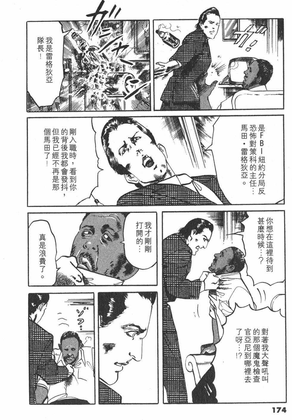 第173页