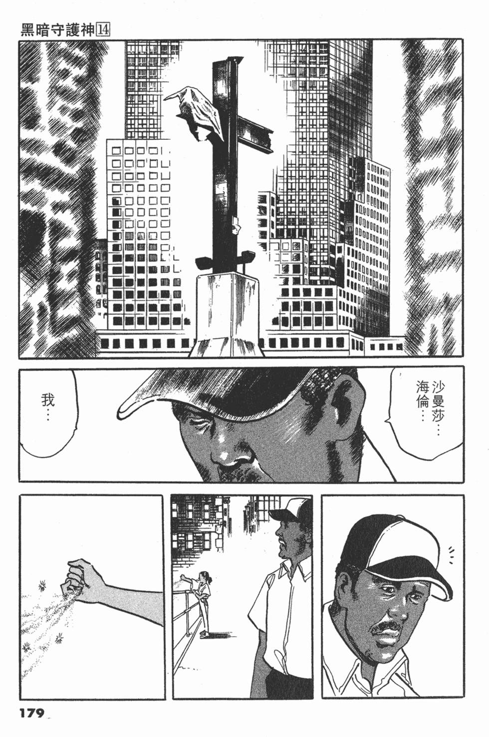 第178页