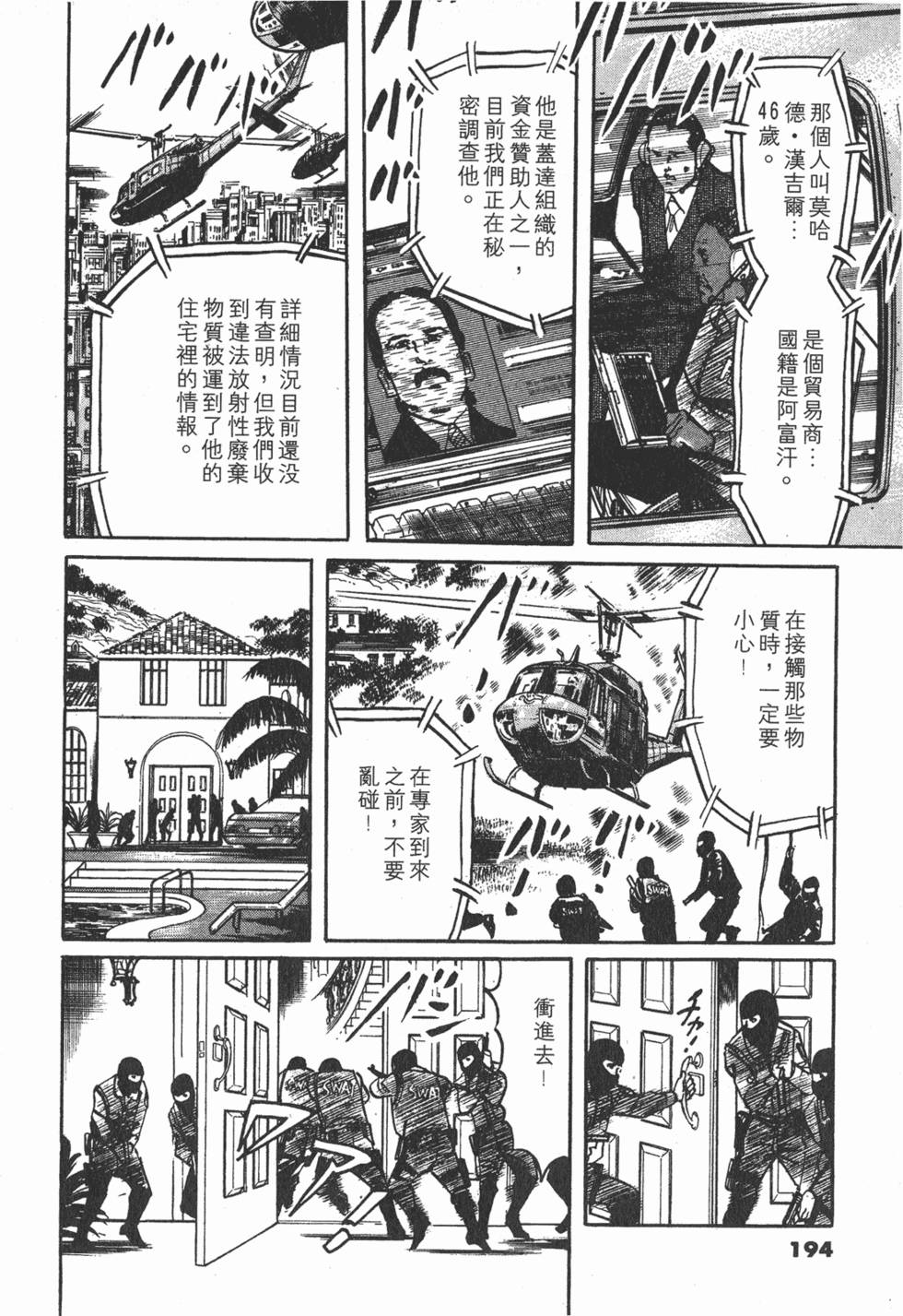 第193页