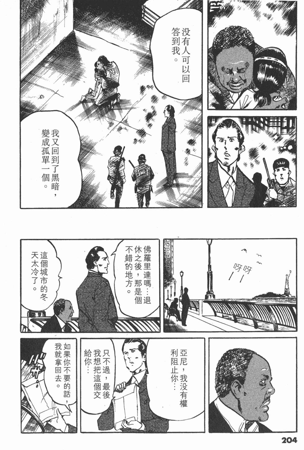 第203页
