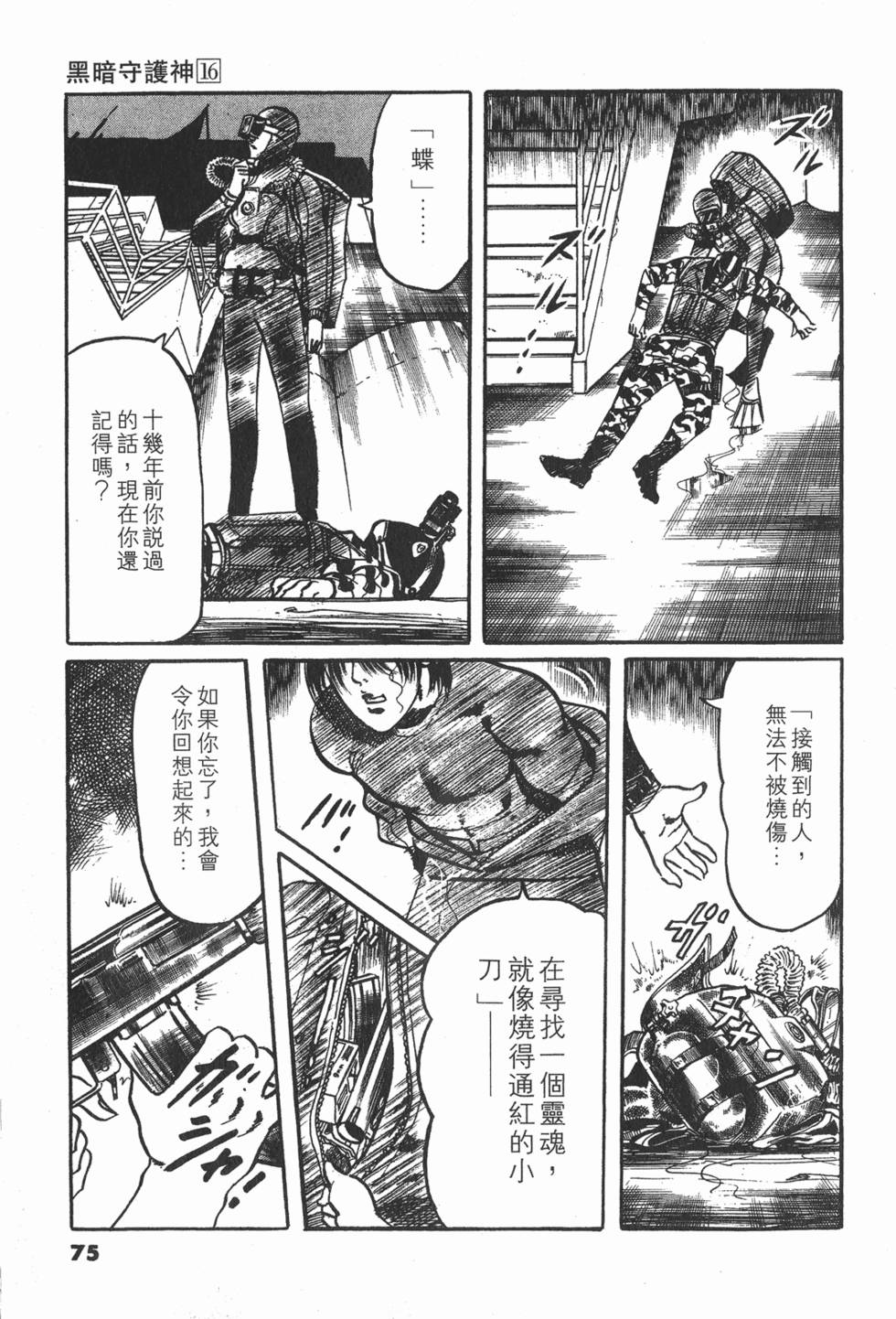第72页
