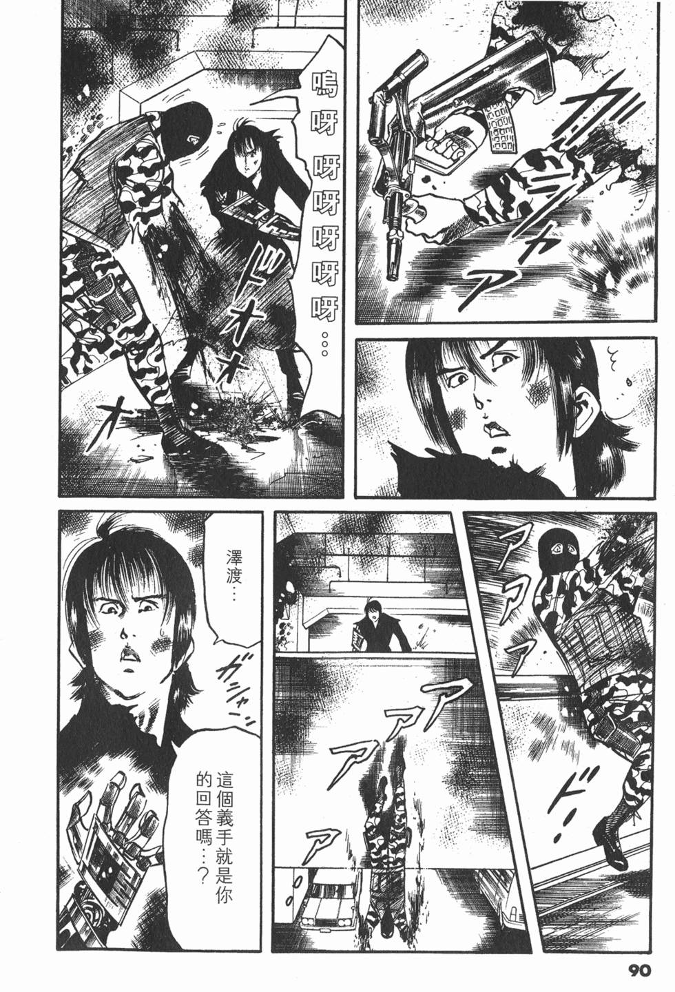 第87页