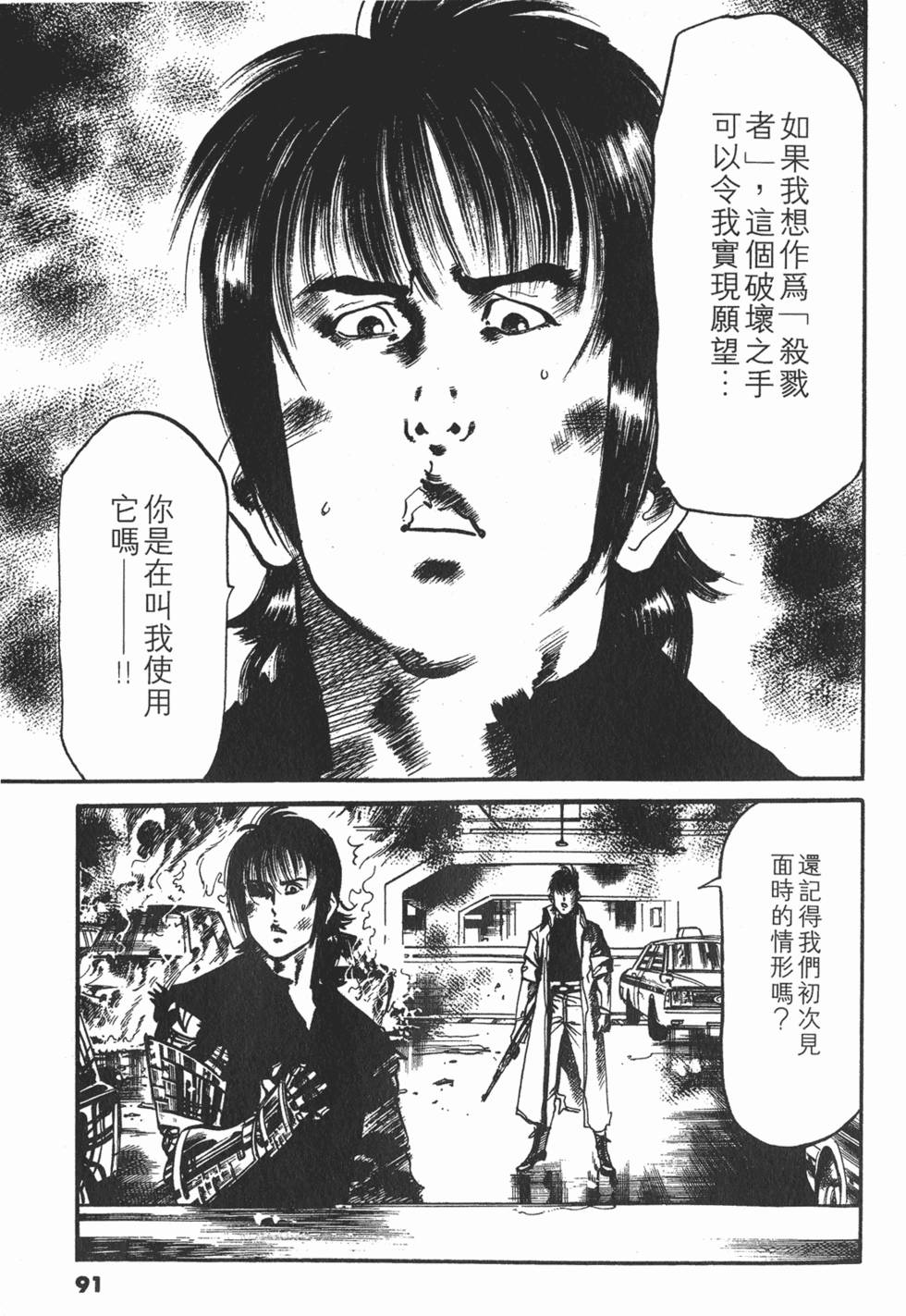 第88页