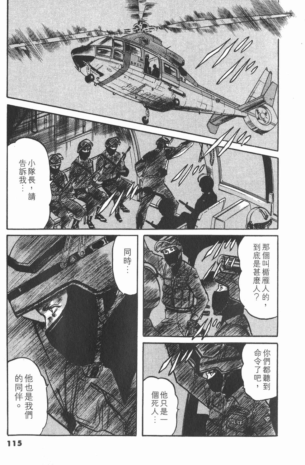 第112页