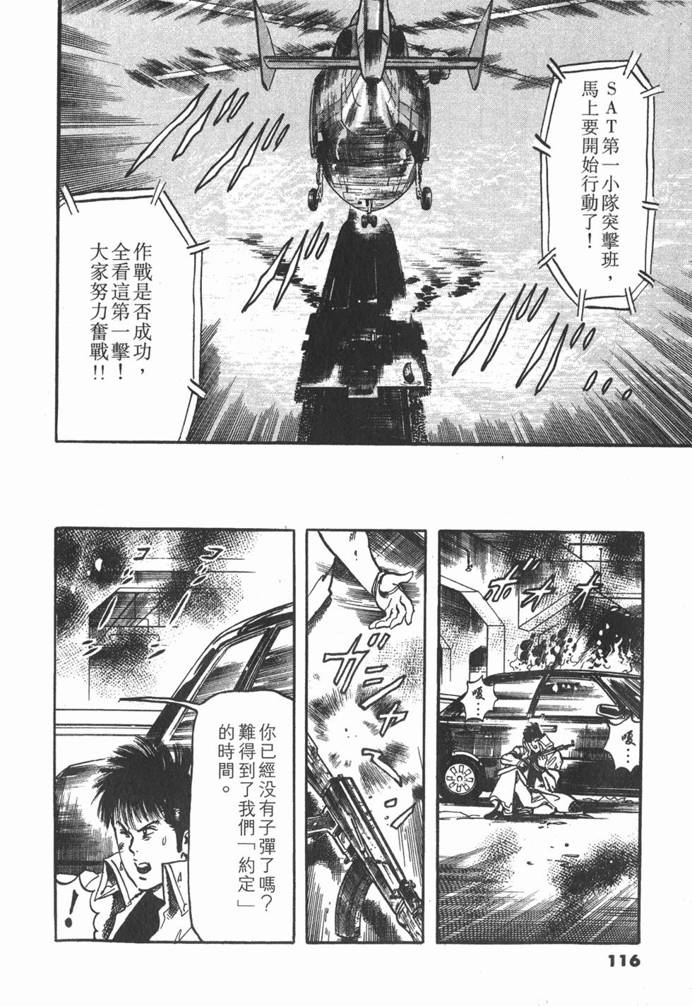 第113页