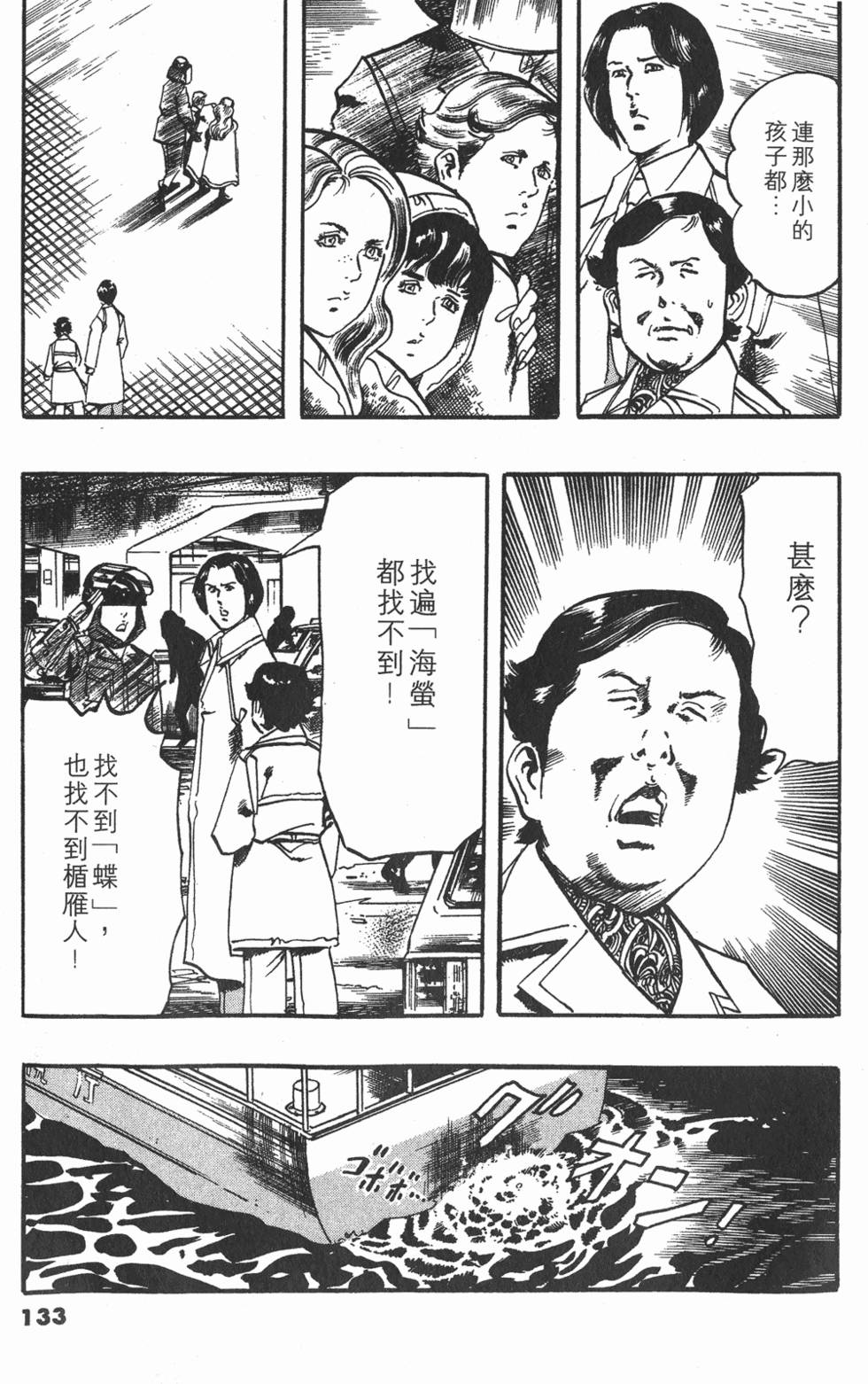 第130页