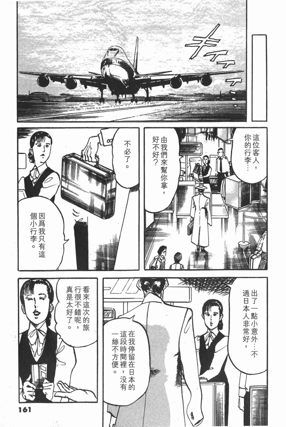 第158页
