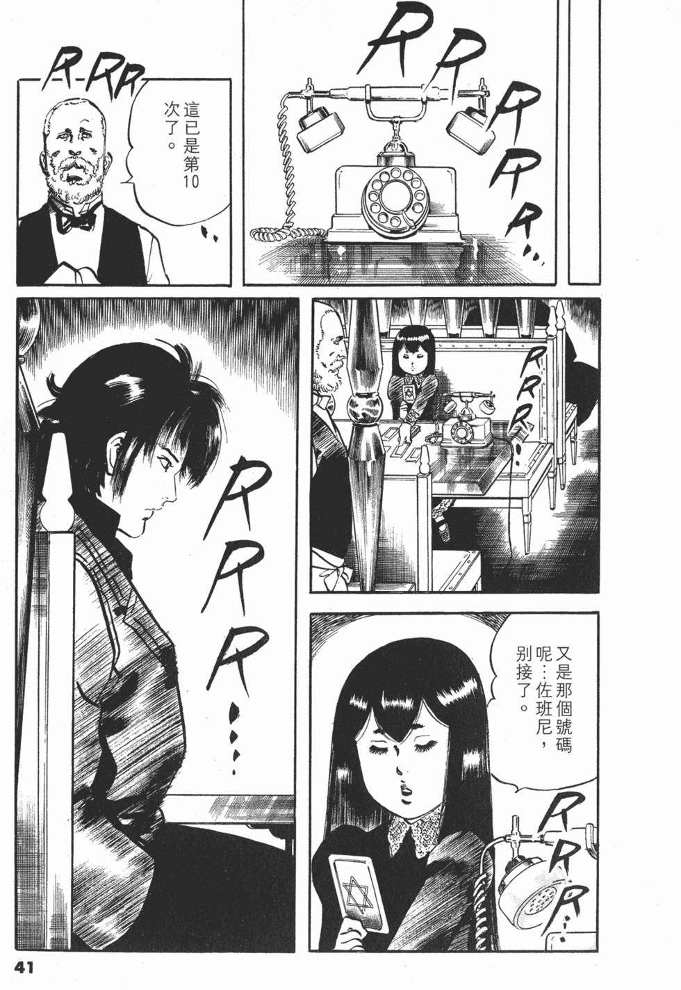 第38页