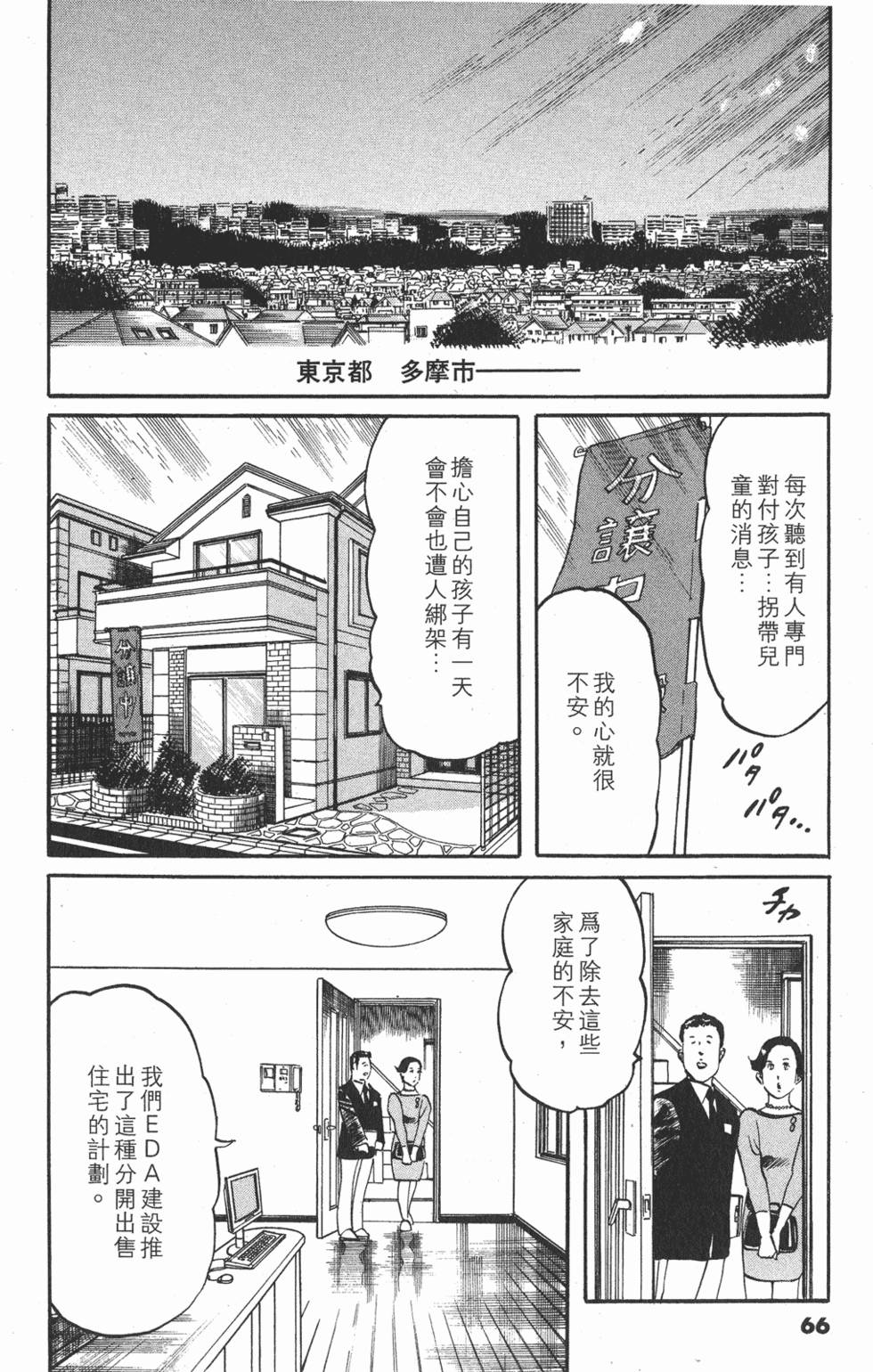 第63页
