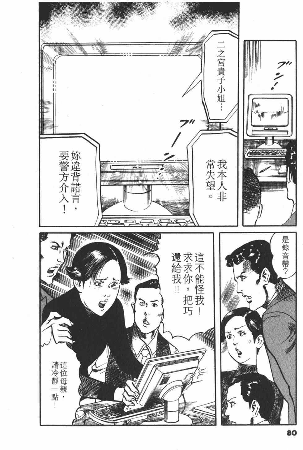 第77页