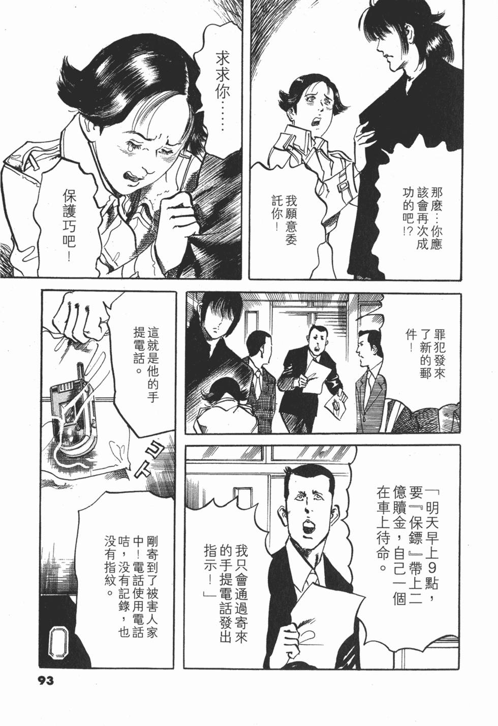 第90页