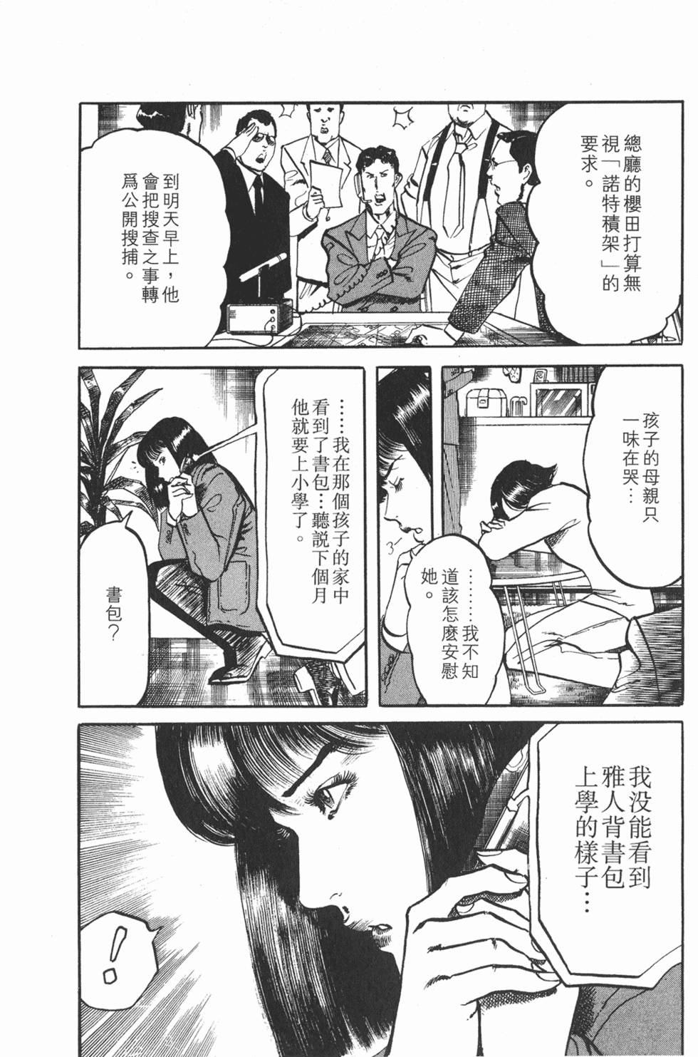第137页