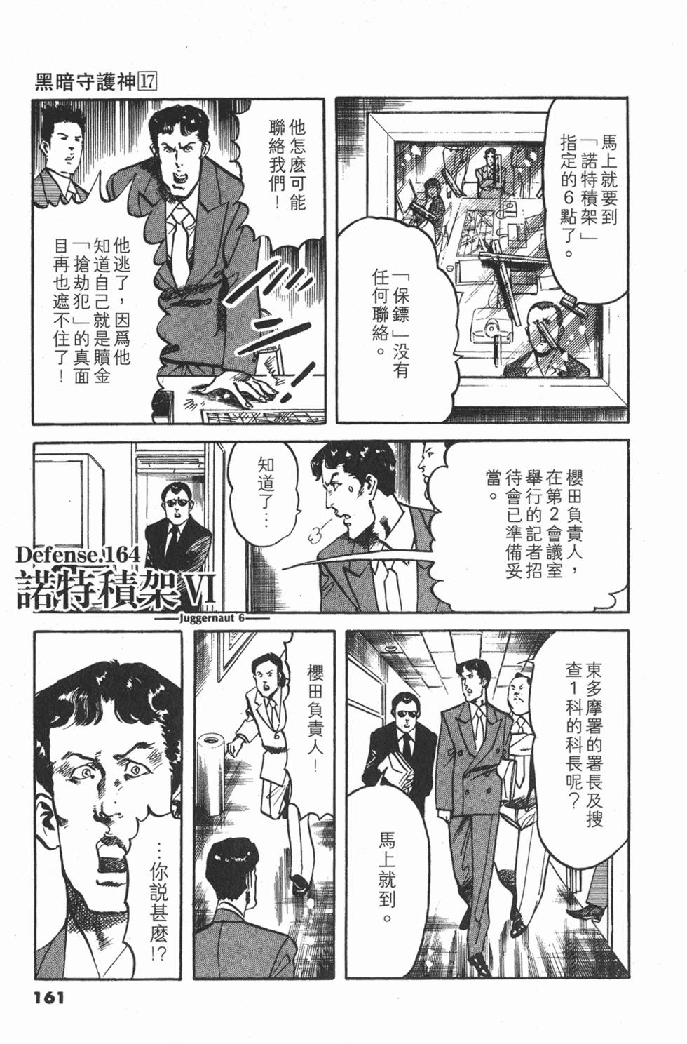 第158页