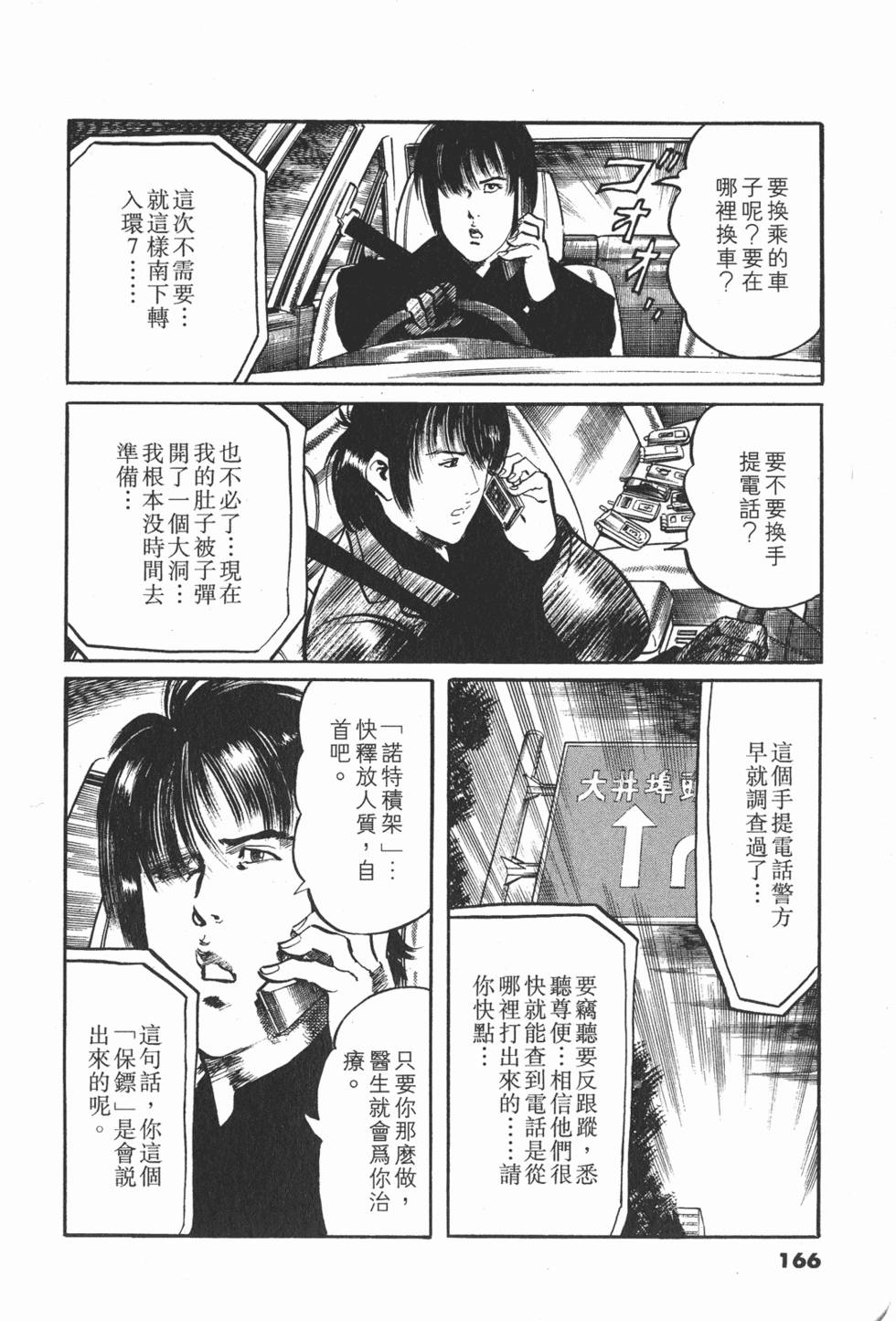 第163页