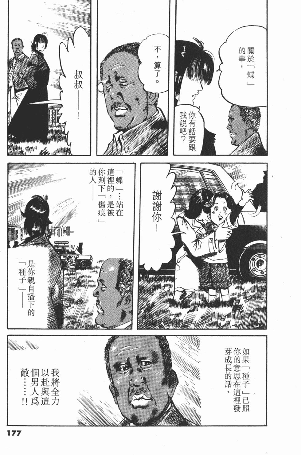 第174页