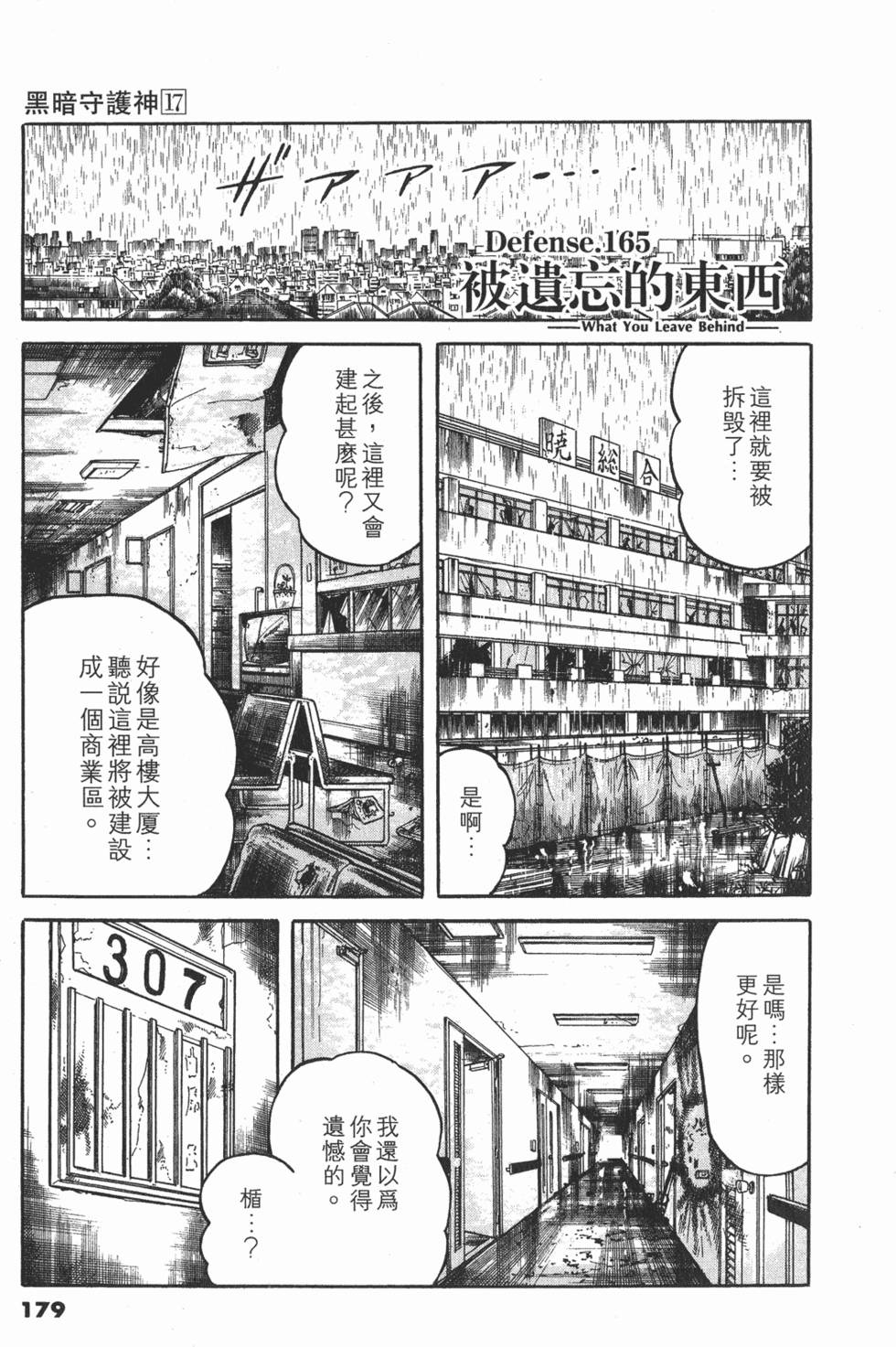 第176页