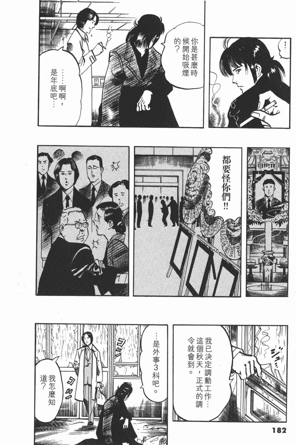 第179页
