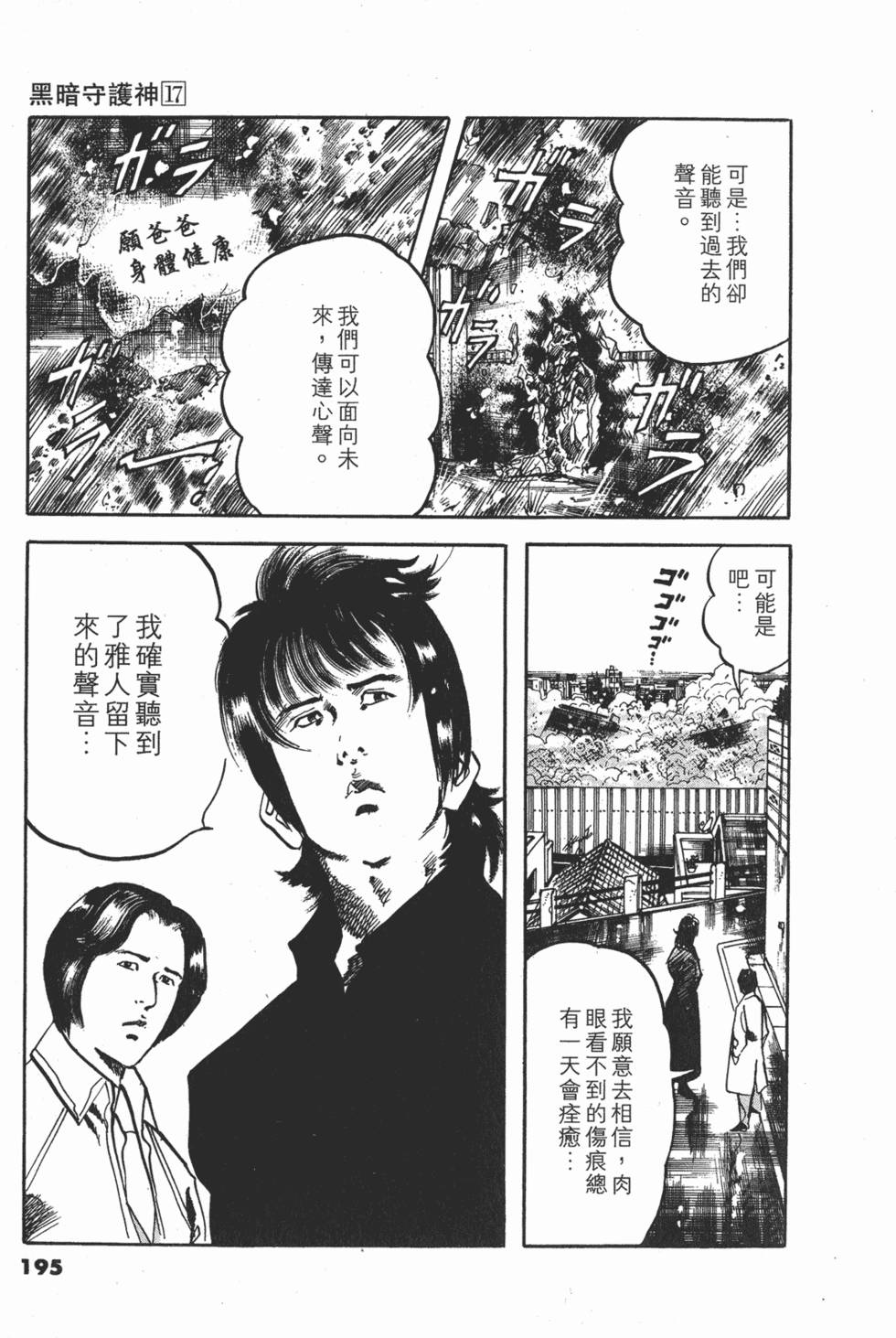 第192页