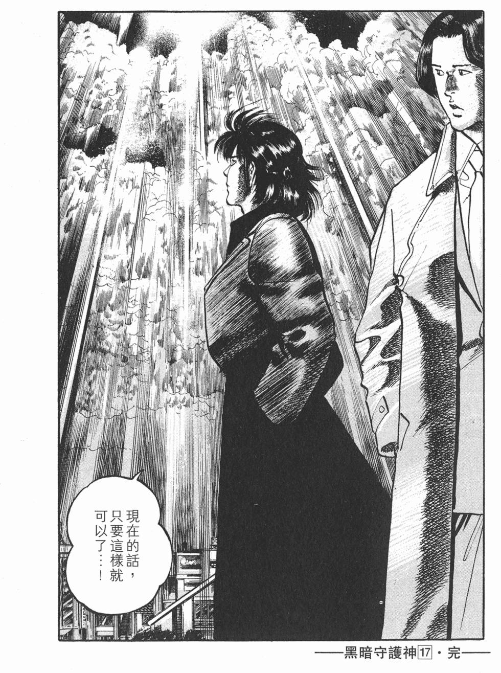 第193页