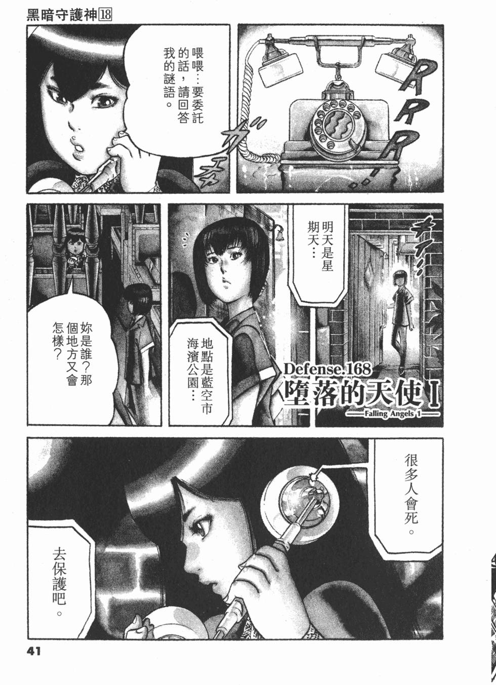 第38页