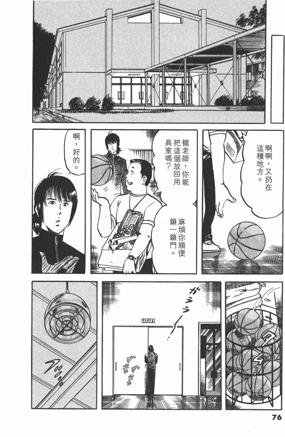 第73页