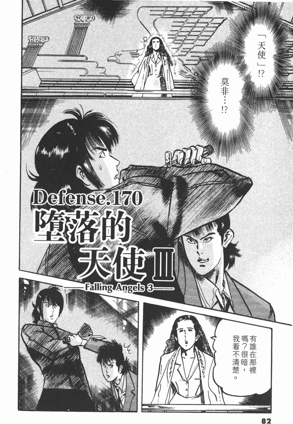 第79页