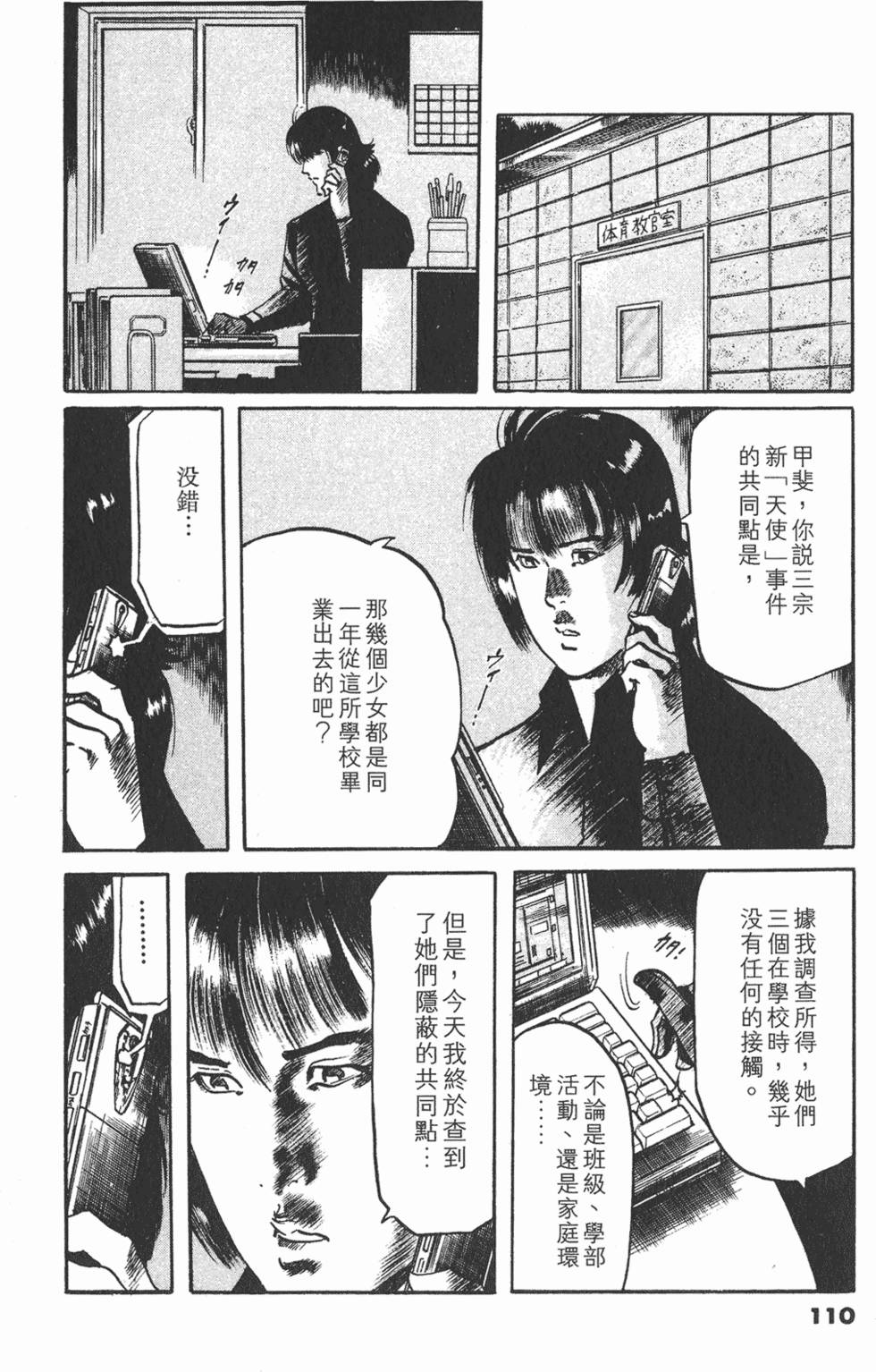 第107页