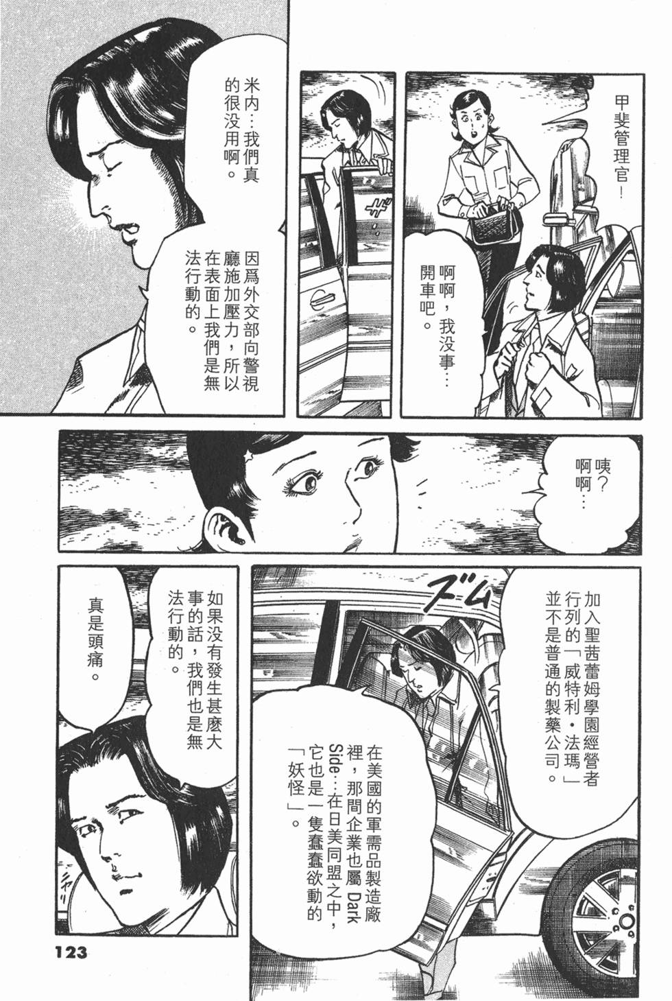 第120页